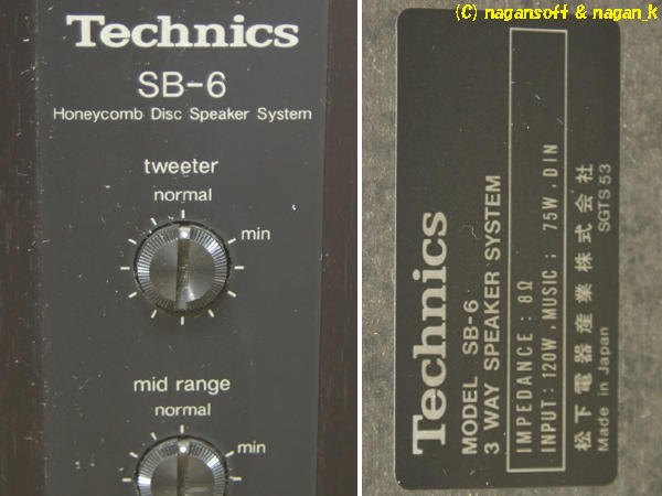 Technics ハニカムディスク スピーカーシステム SB-6 取扱説明書