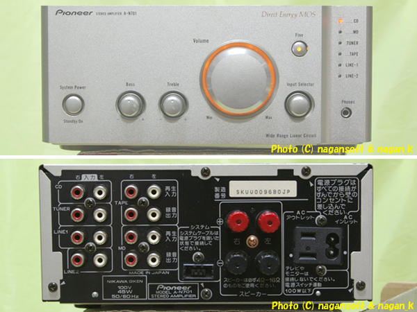 ナガーンソフト｜SALE｜Pioneer A-N701 (アンプ)