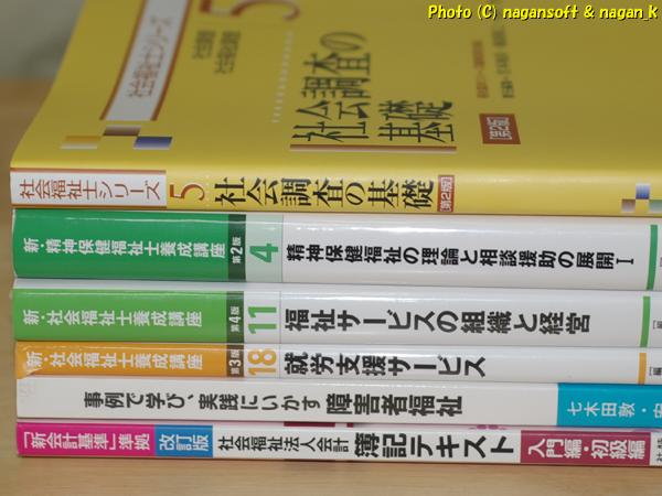 新 精神福祉士養成講座 テキスト18冊
