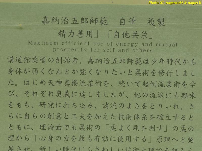 ナガーンソフト｜SALE｜嘉納治五郎師範書 自筆複製色紙、「精力
