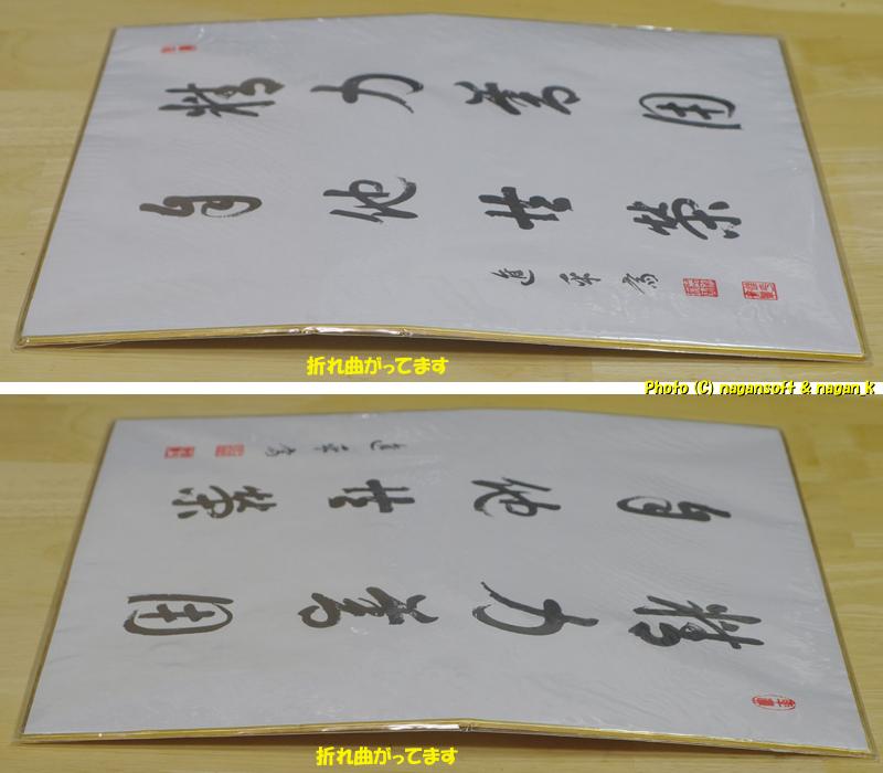 嘉納治五郎　直筆 Yahoo!オークション - B-1396【真筆】嘉納治五郎 肉筆紙本 力