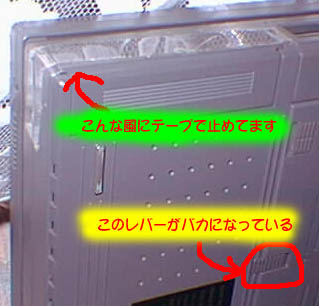 テープで止めてるバッテリー