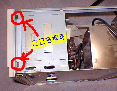 フロント上のツメ