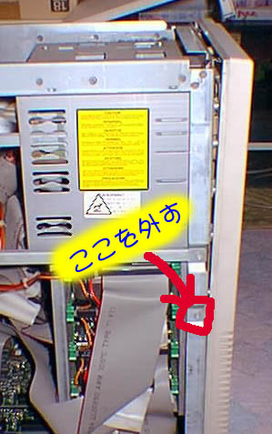 フロント横止めネジ