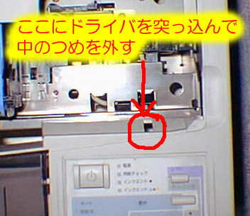 ����p�l���̗��̃c��