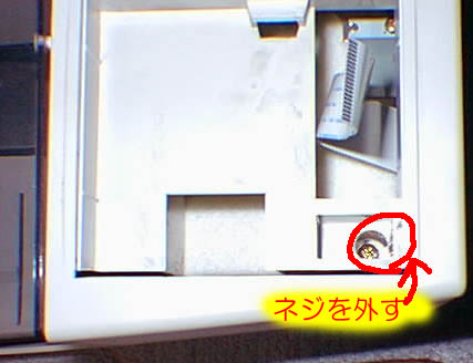 ����p�l���̗��̃l�W