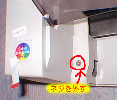 ����p�l���̗��̃l�W