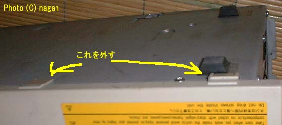 サイドパネル上のツメ