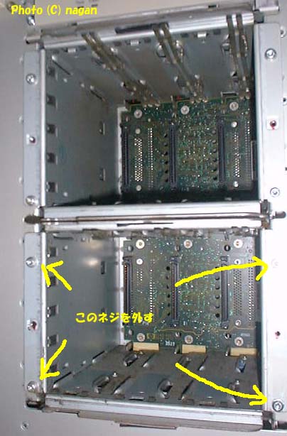 アレイベイのマウントネジ