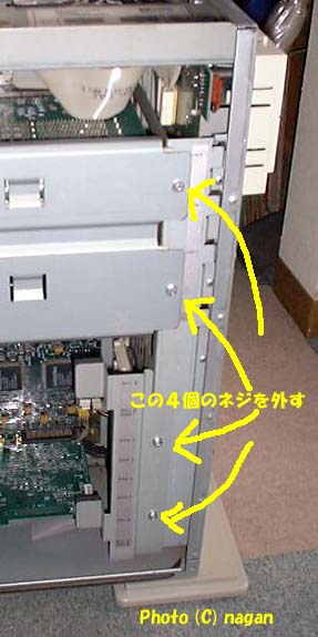 各ボードのマウントステーを外す