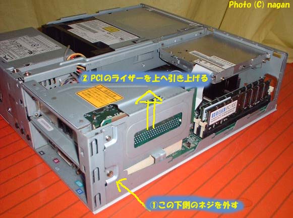 PCI-���C�U�[���O��