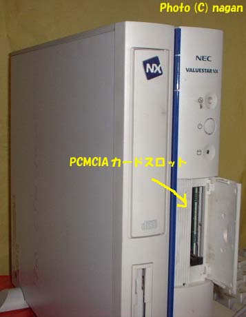 PCMCIA�J�[�h�X���b�g����