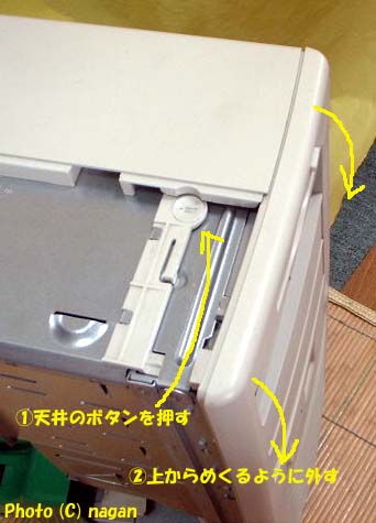 �V��̃t�����g�p�l���O���{�^������