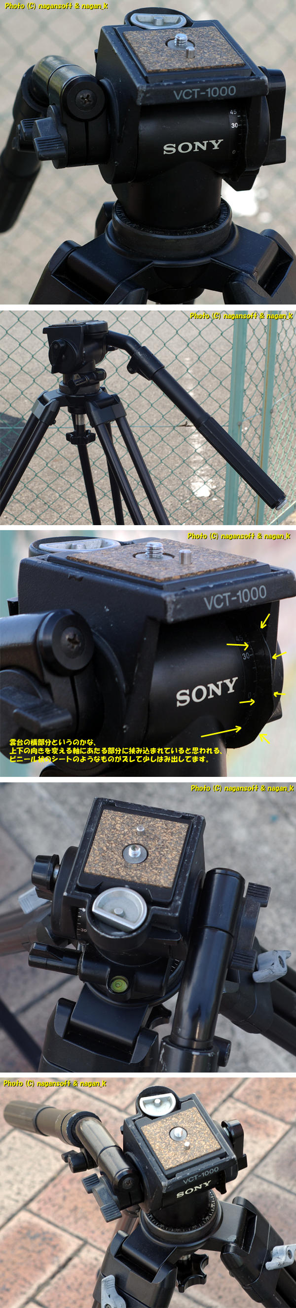 ナガーンソフト｜SALE｜SONY VCT-1000 (本格仕様三脚)